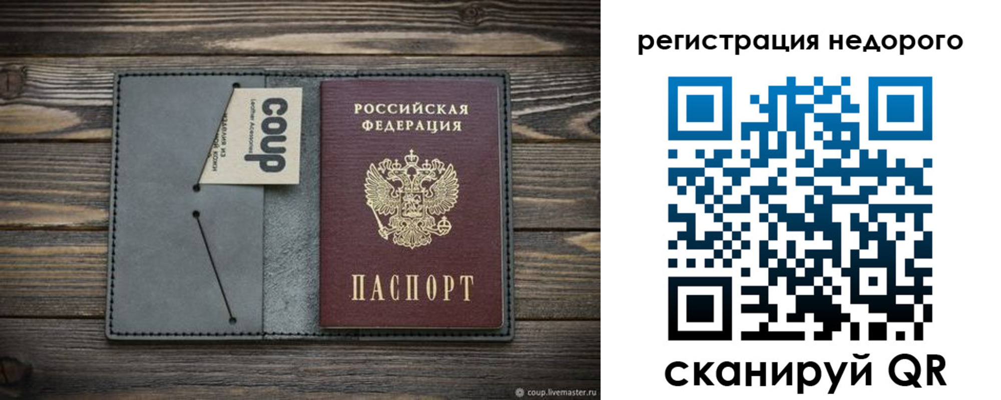 прописка в квартире в Петровске