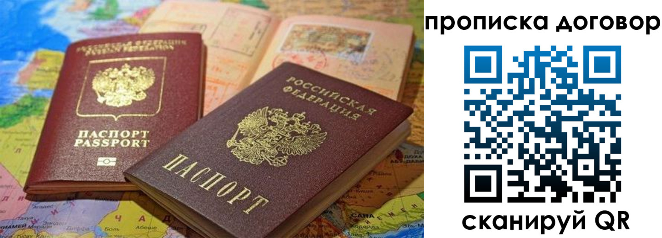 найти адрес прописки в Петровске