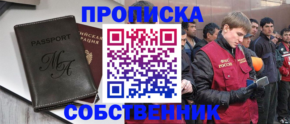 временная регистрация адрес в Петровске