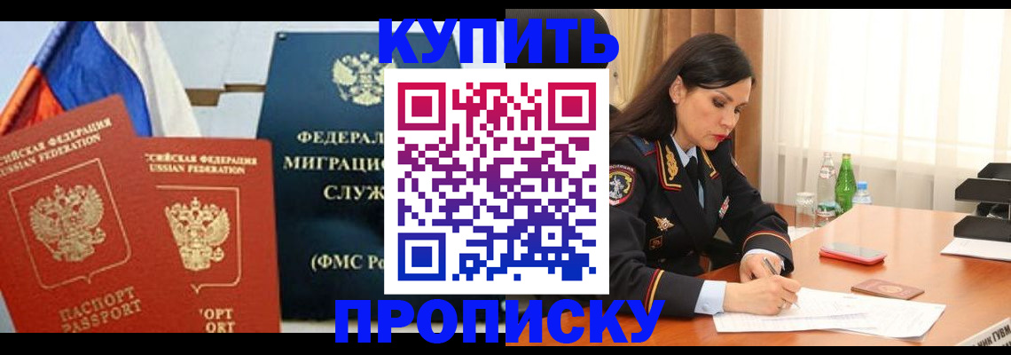 миграционный учет в Петровске