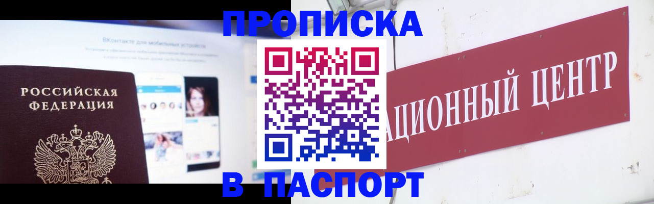 где прописаться в Петровске