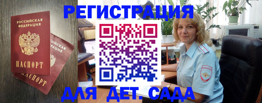 временная регистрация госуслуги в Петровске