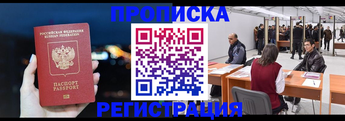 пропишу в квартире в Петровске